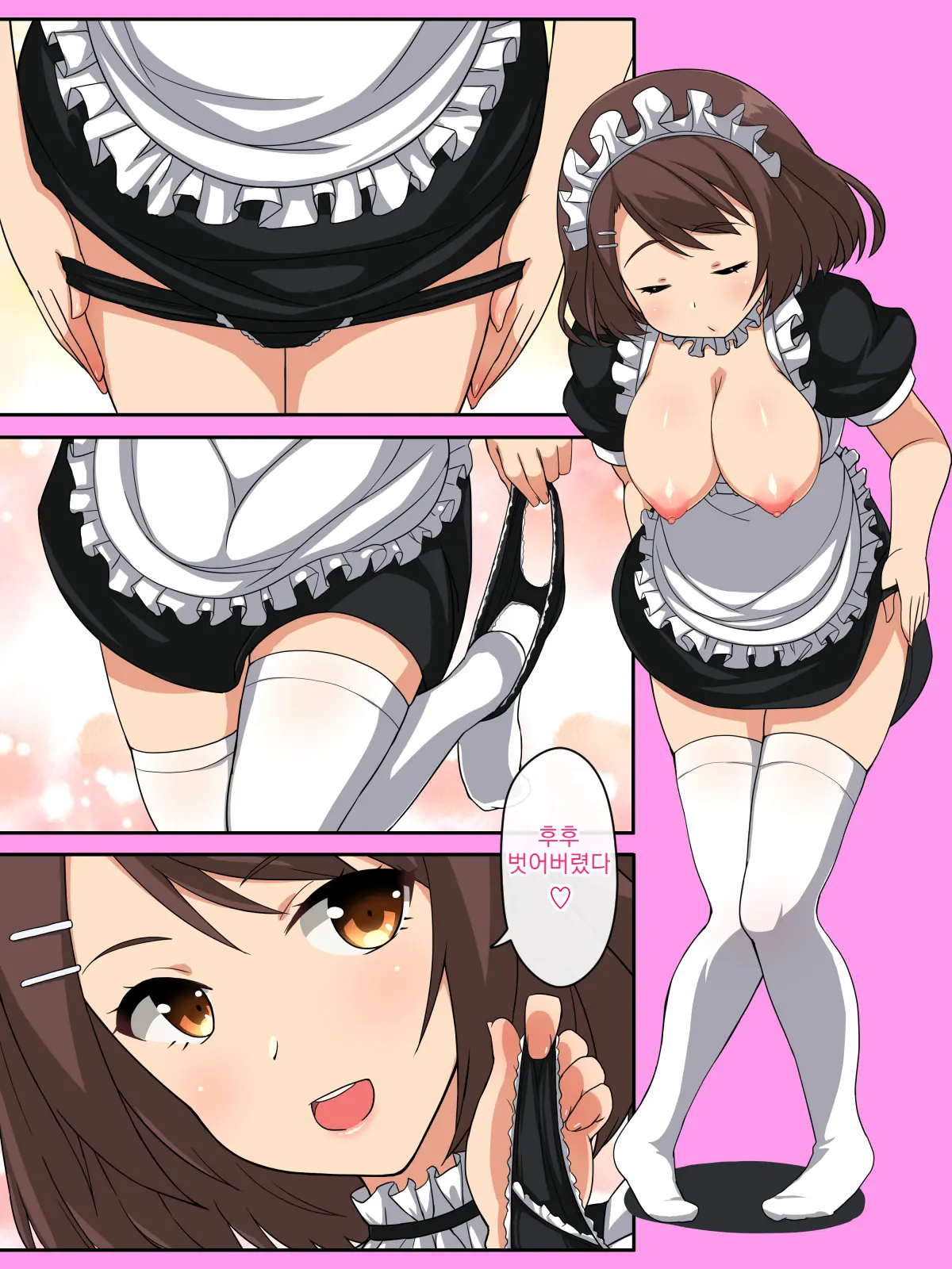 DeliHeal-Jou O Yondara Tonari No Hitozuma Ni Nite Ite Taihen Hakadotta Hanashi | 출장업소를 불렀더니 옆집 유부녀를 닮아서 몹시 당황한 이야기